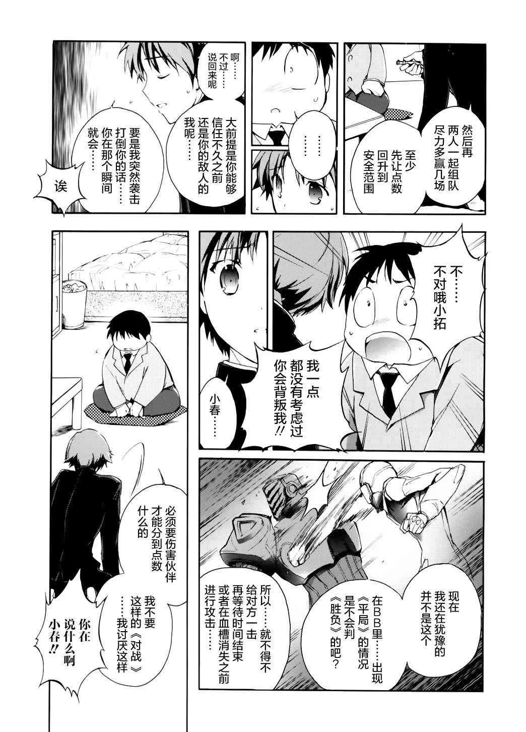 9话 第7页