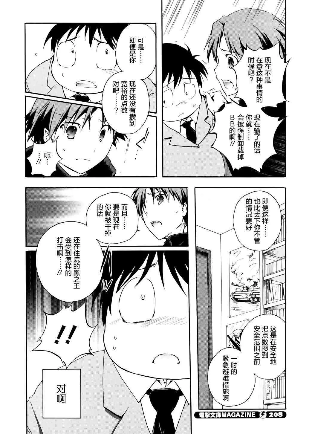 9话 第8页