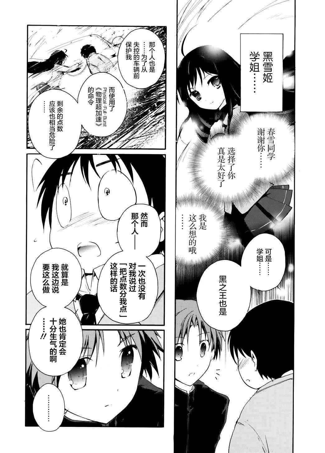 9话 第9页