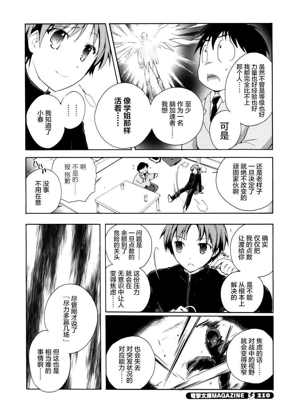 9话 第10页