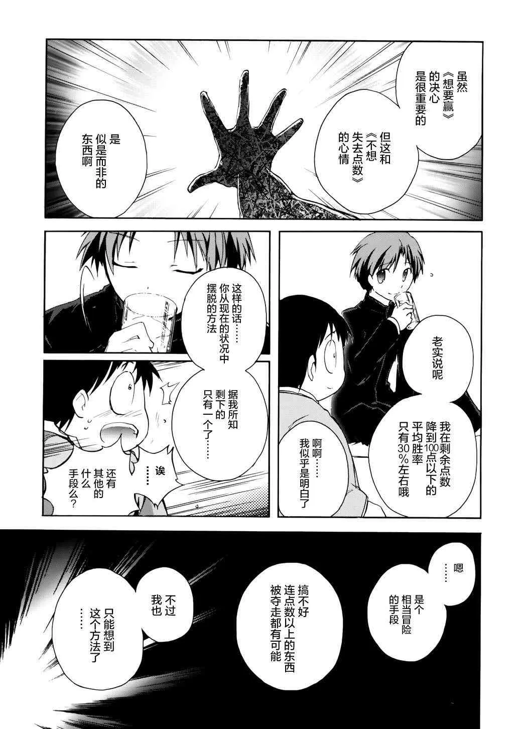 9话 第11页
