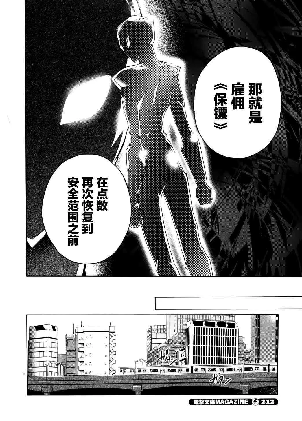 9话 第12页