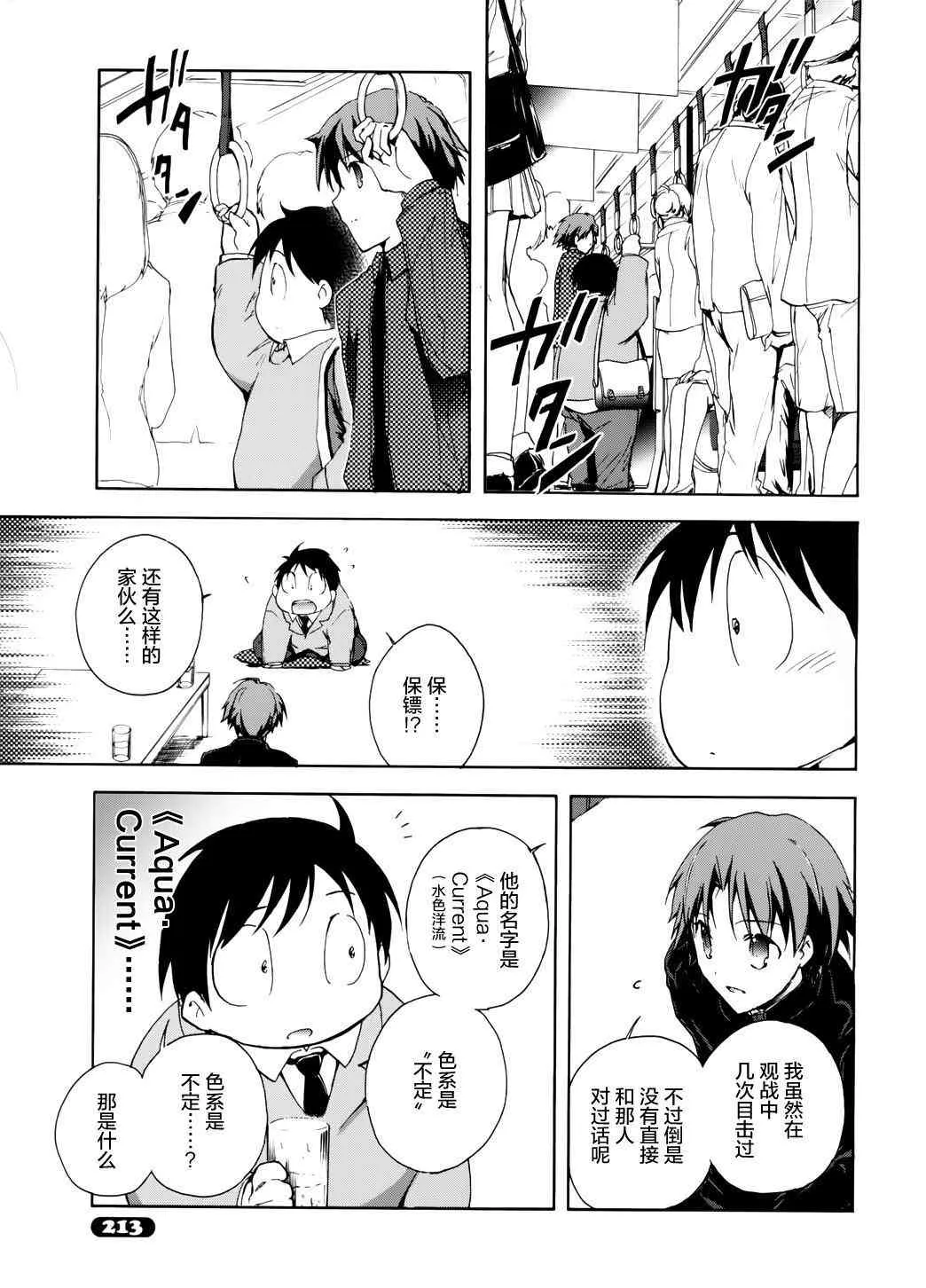 9话 第13页
