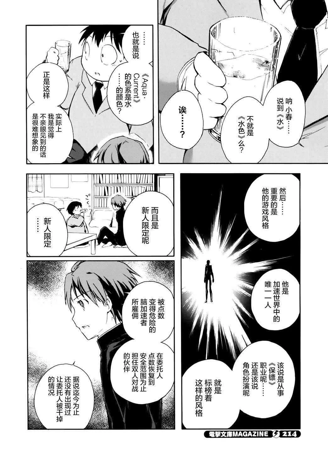 9话 第14页