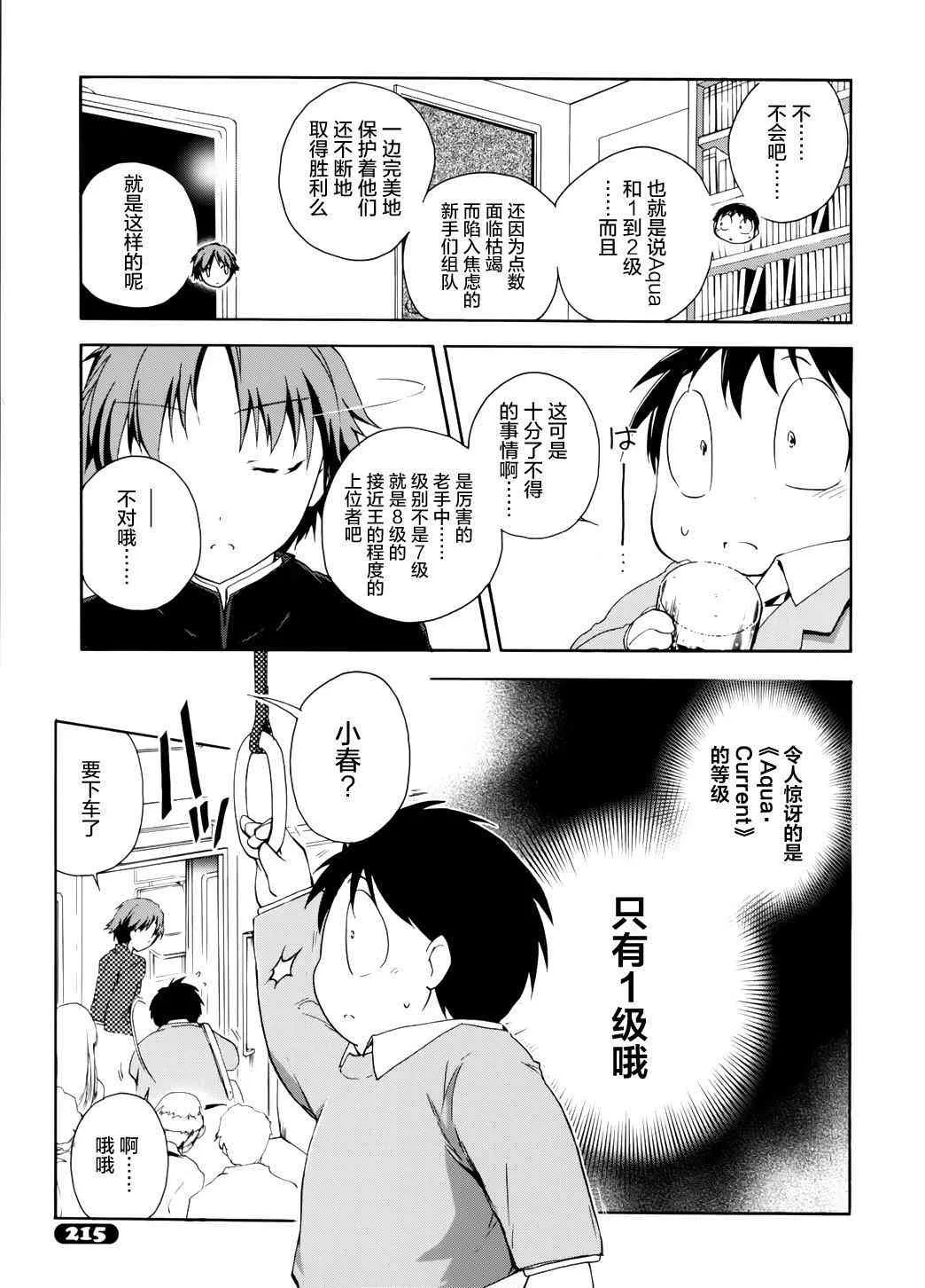 9话 第15页