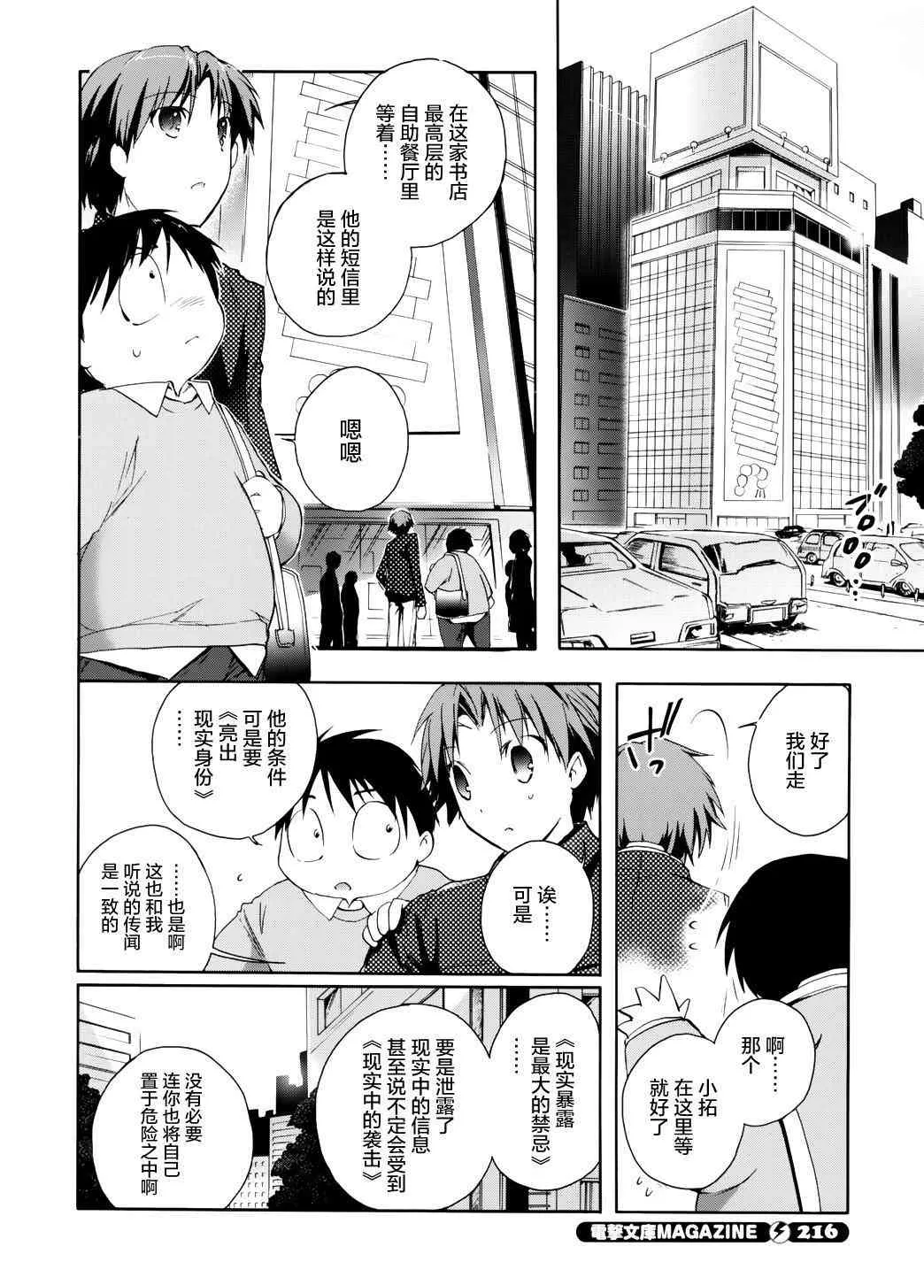 9话 第16页