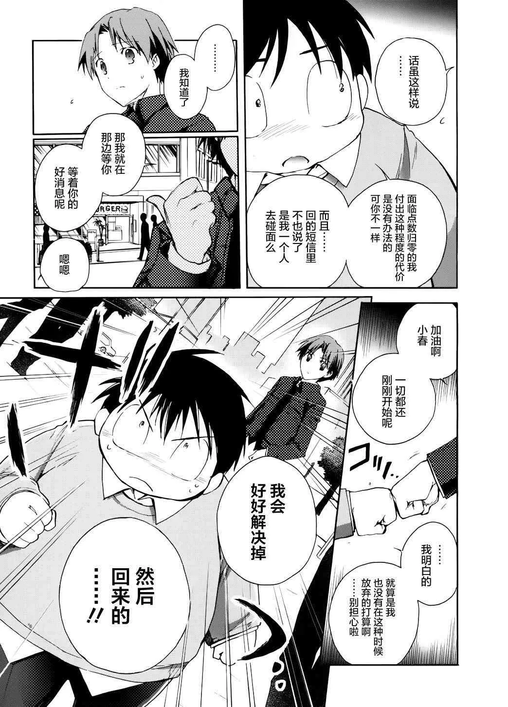 9话 第17页