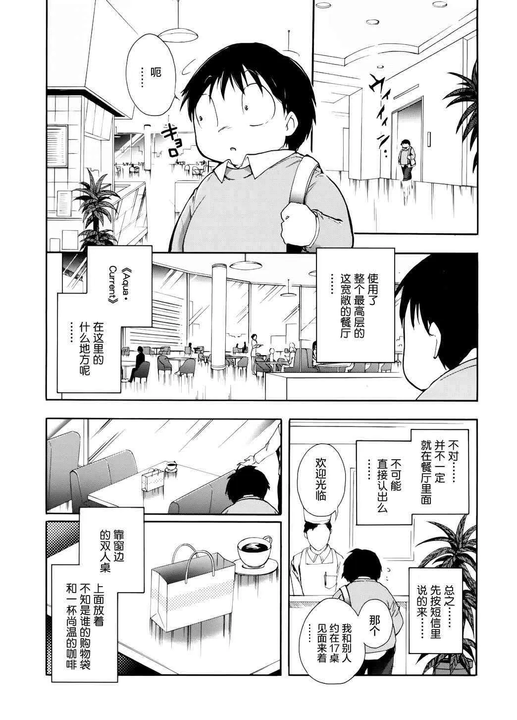 9话 第18页