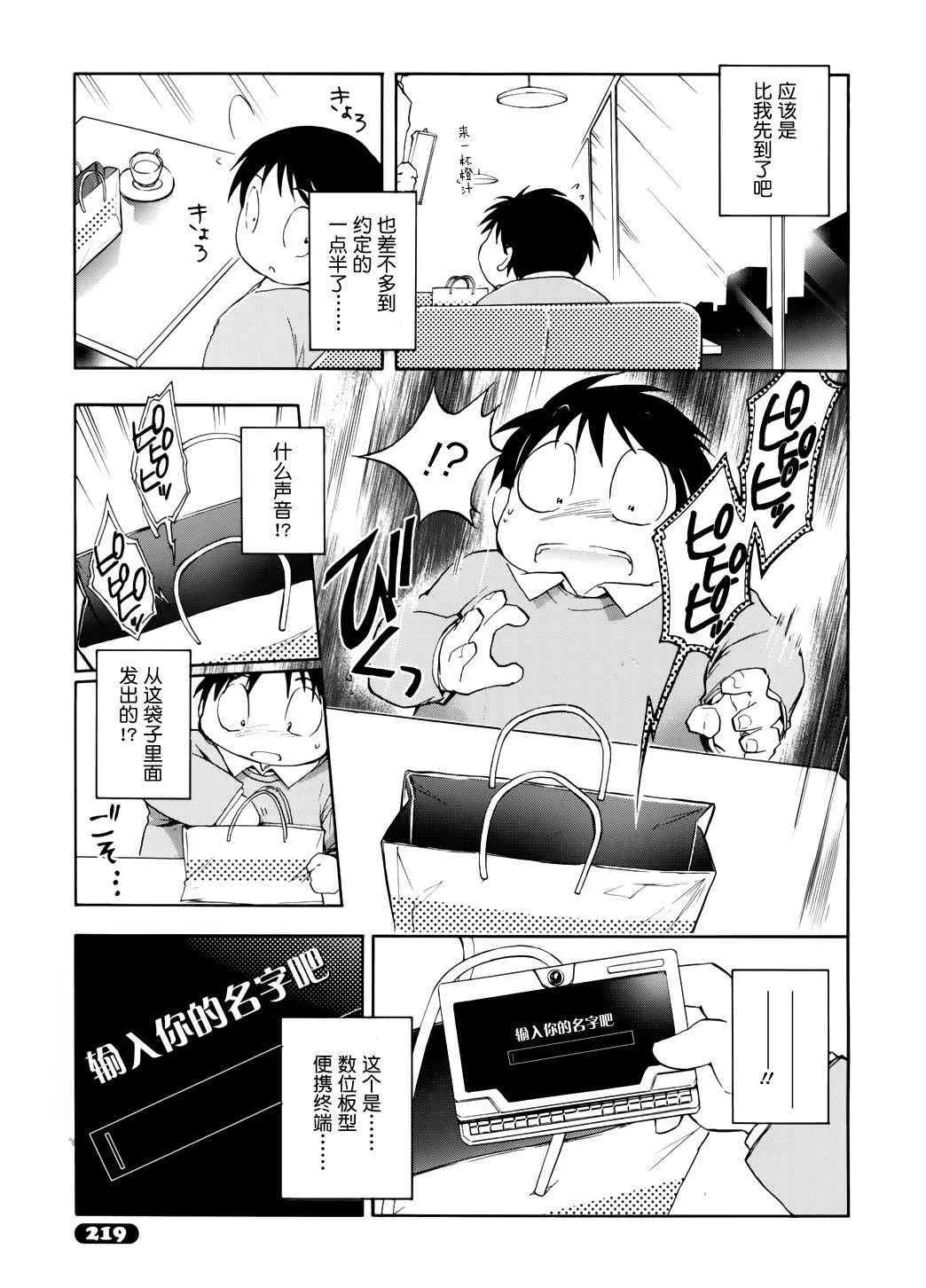 9话 第19页
