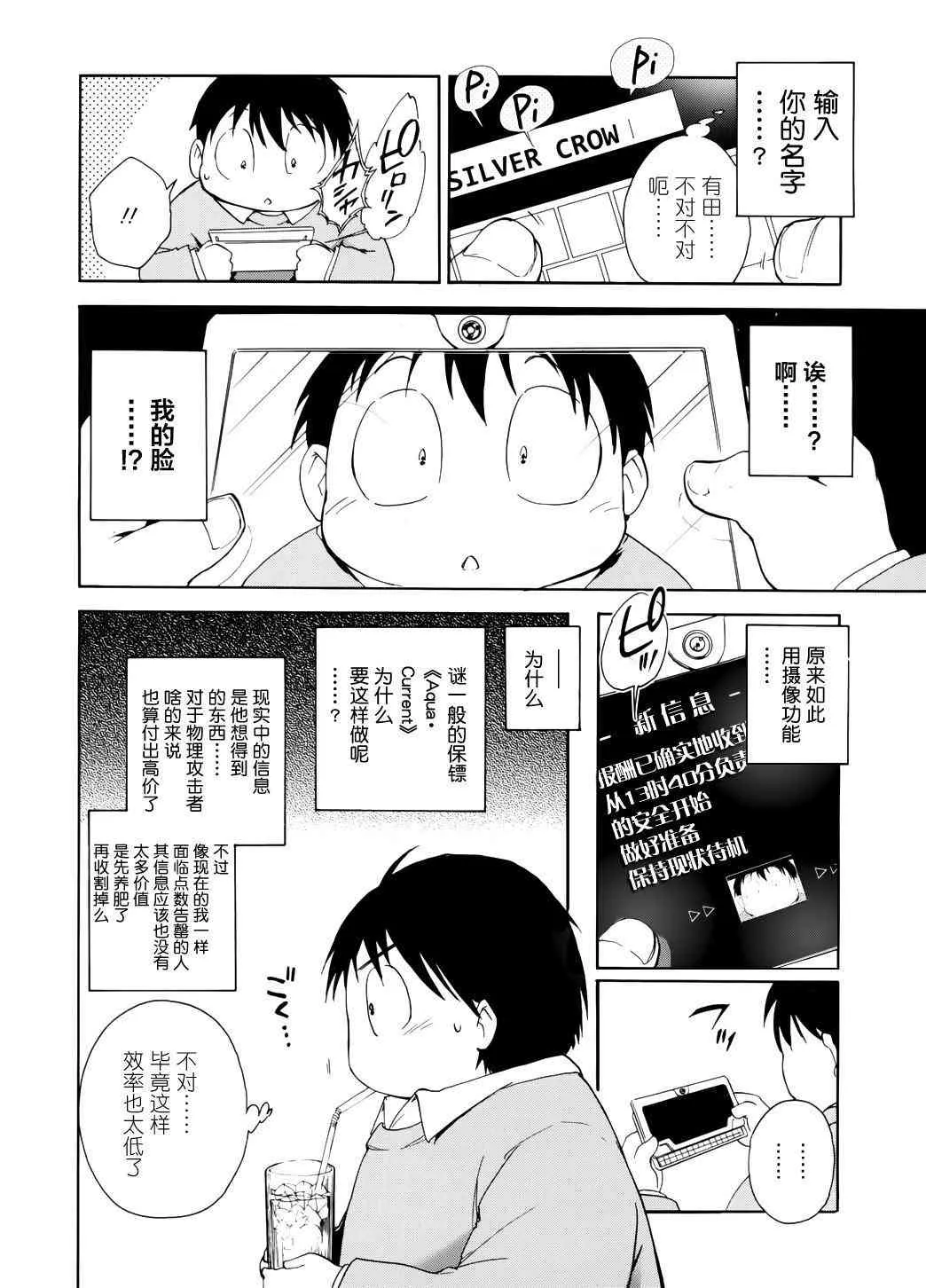 9话 第20页