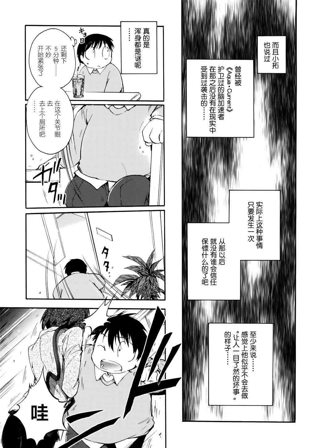 9话 第21页