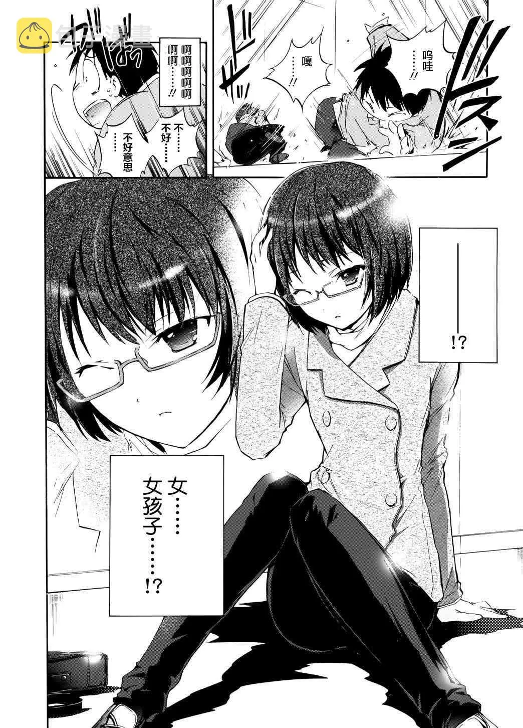 9话 第22页