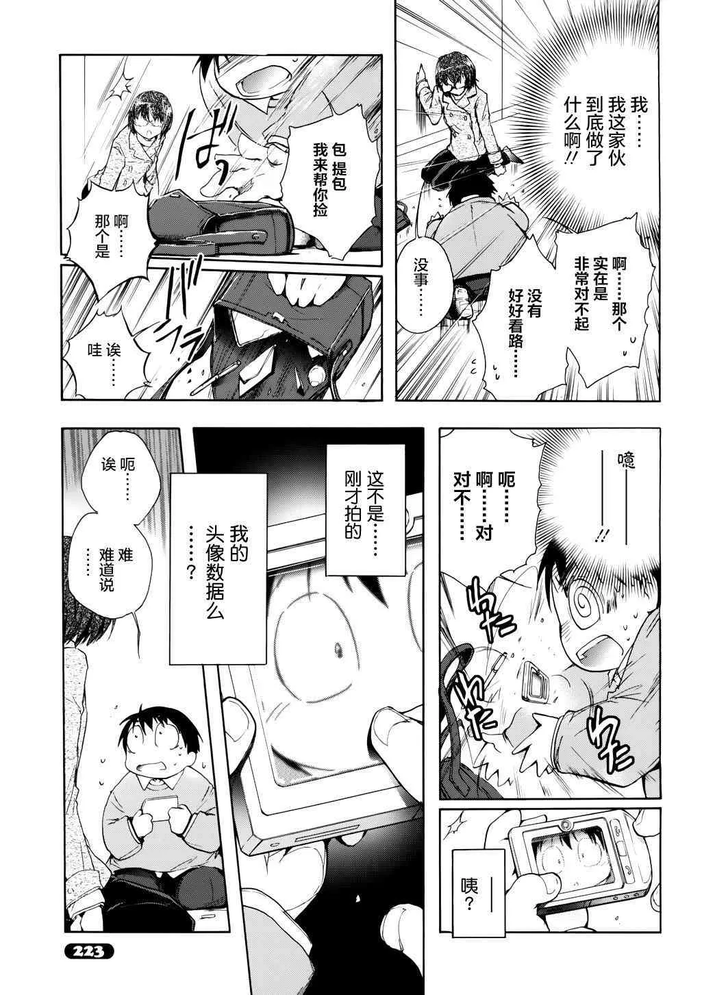 9话 第23页