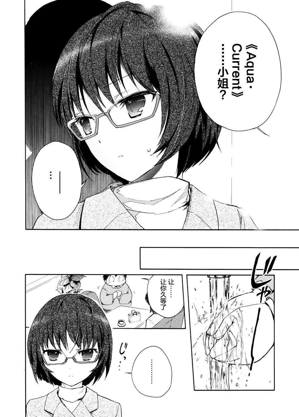 9话 第24页