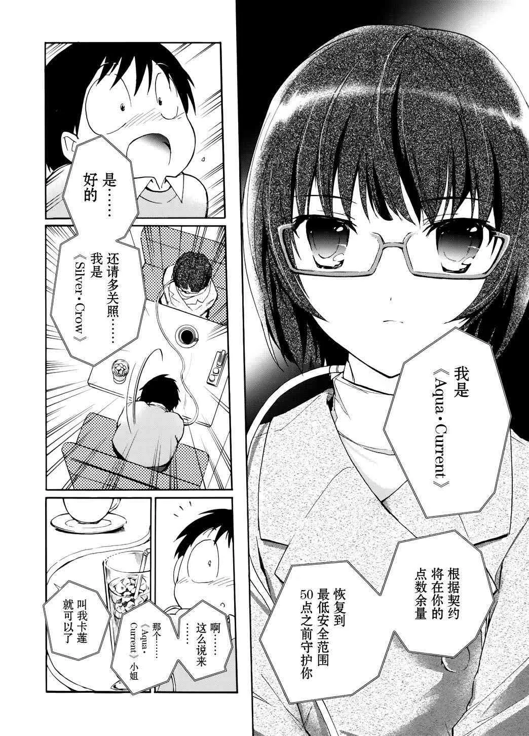 9话 第28页