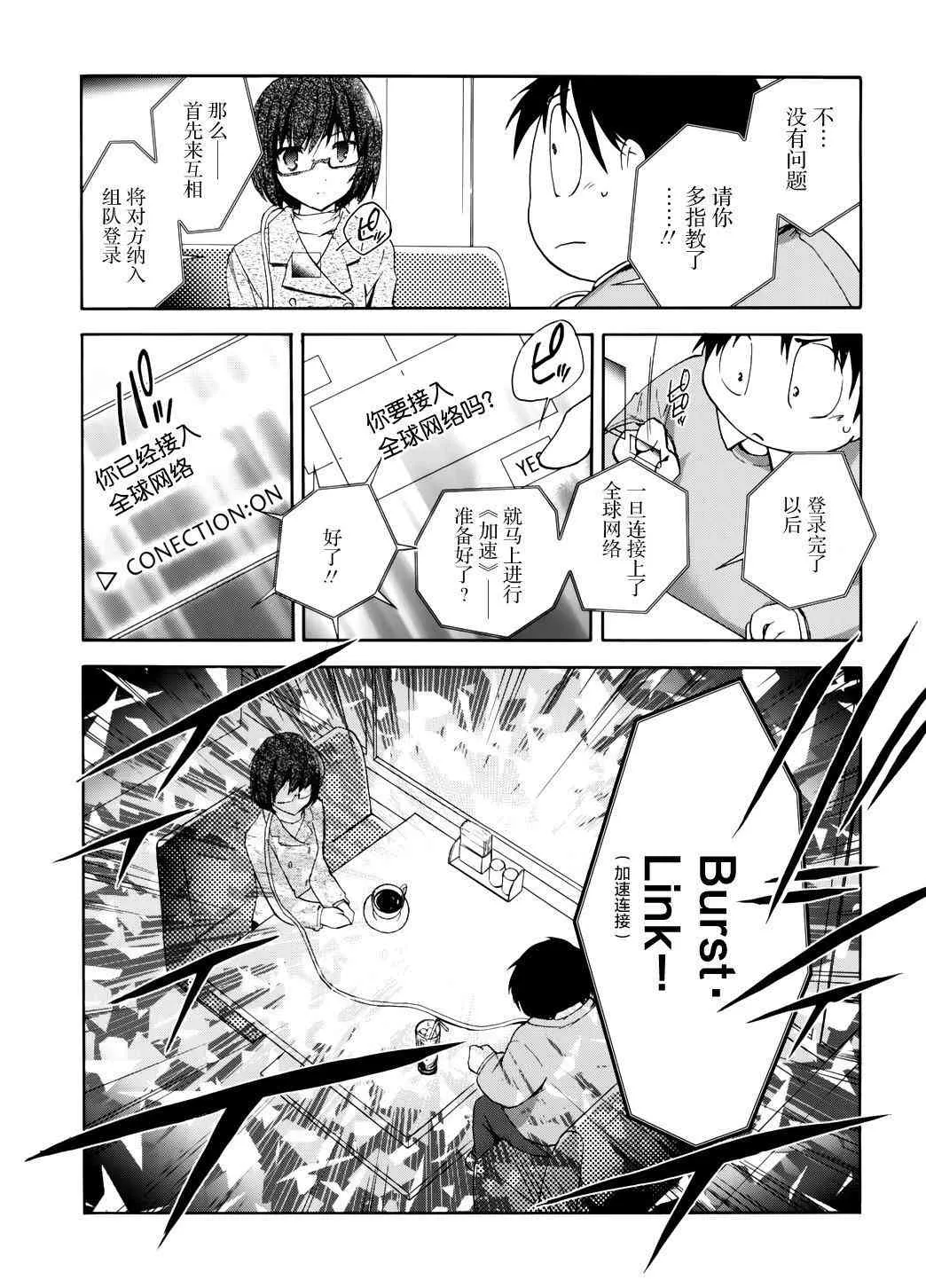 9话 第30页