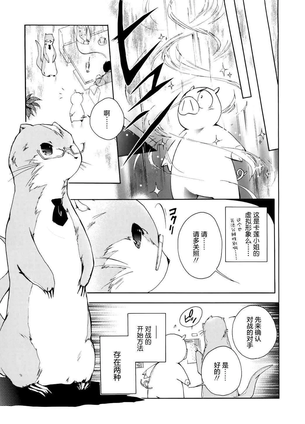 9话 第31页