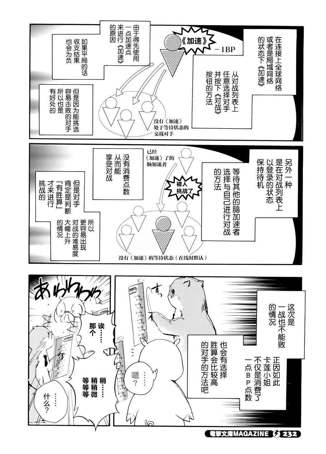 9话 第32页