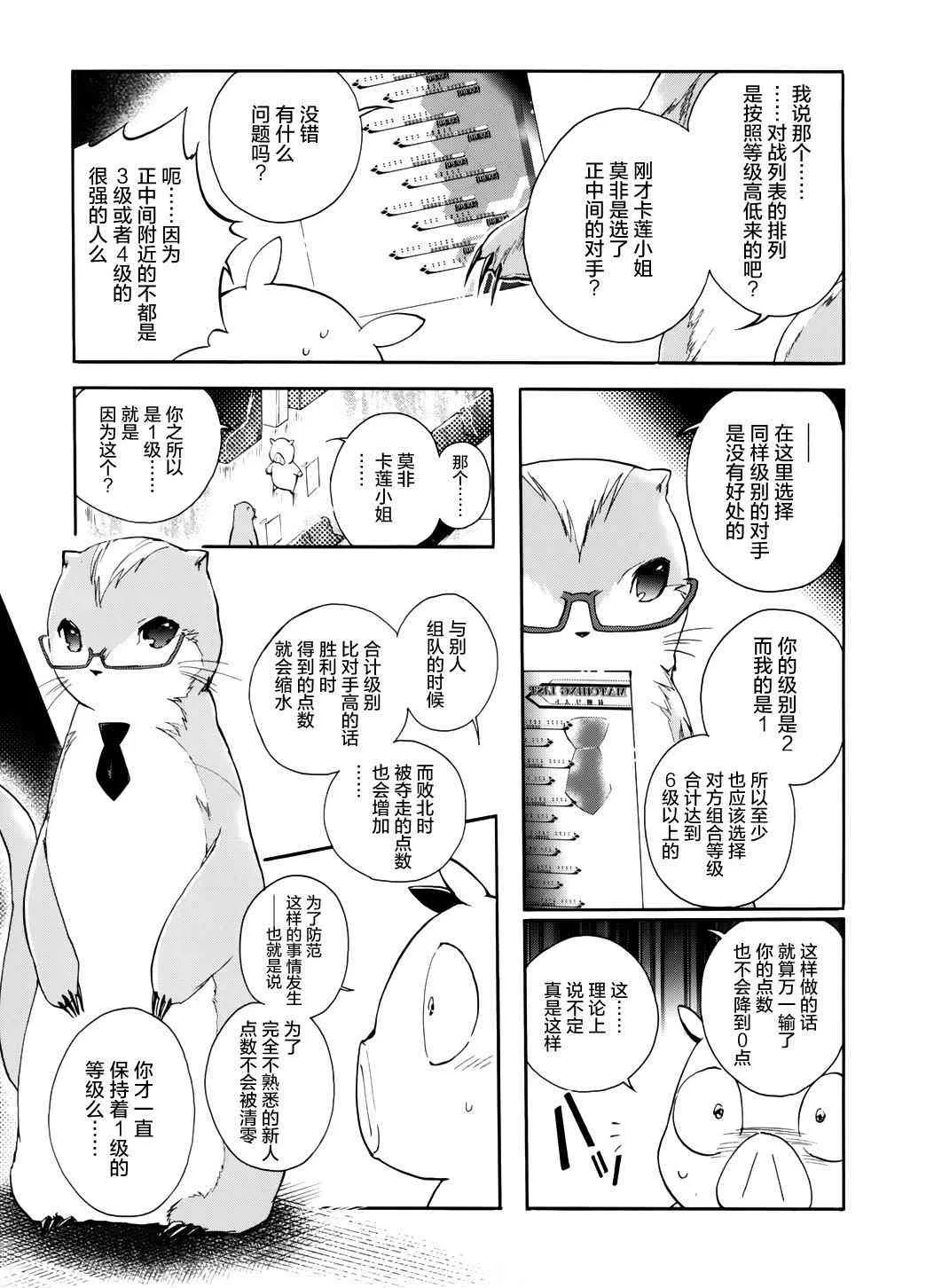 9话 第33页