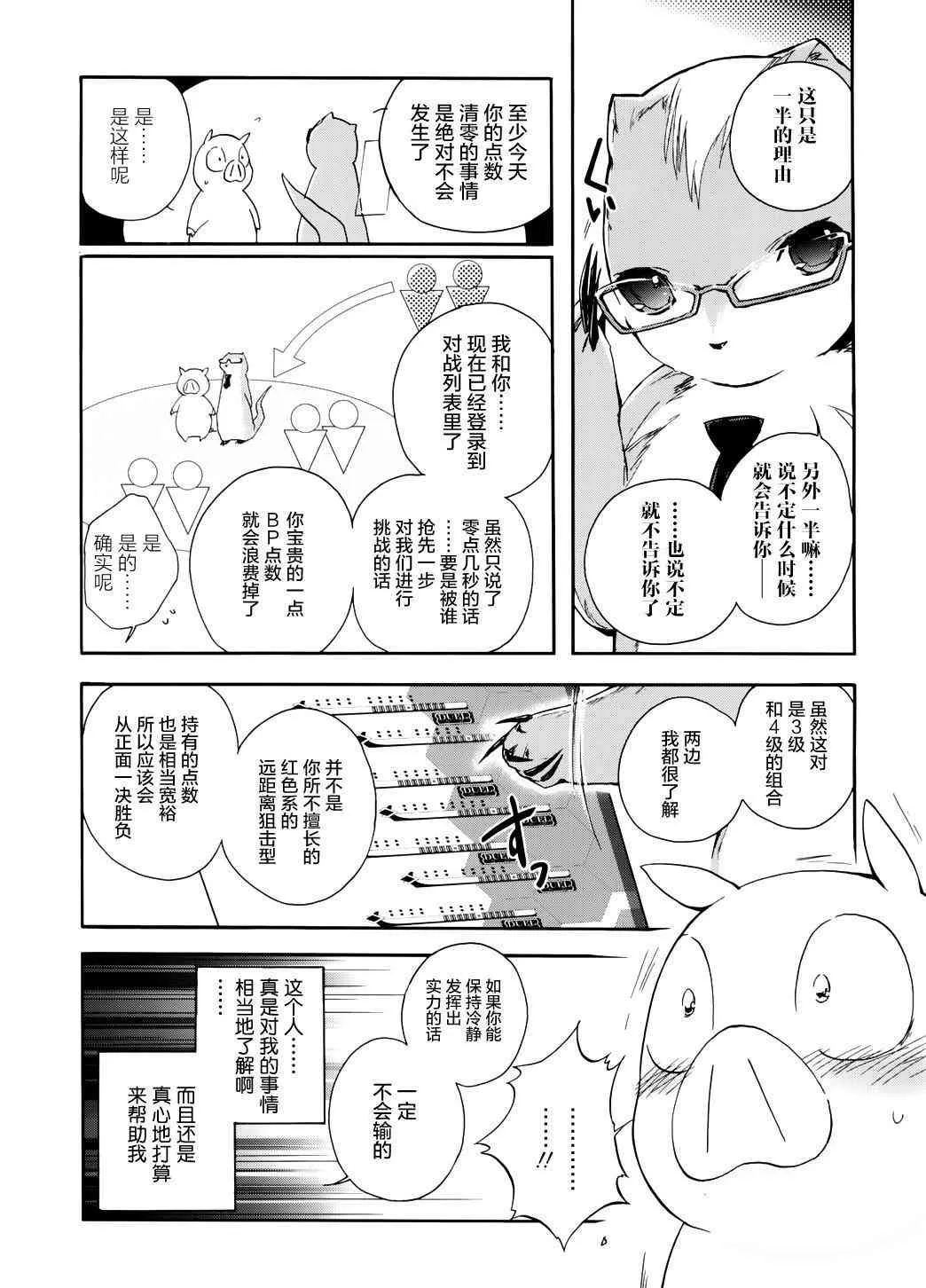 9话 第34页