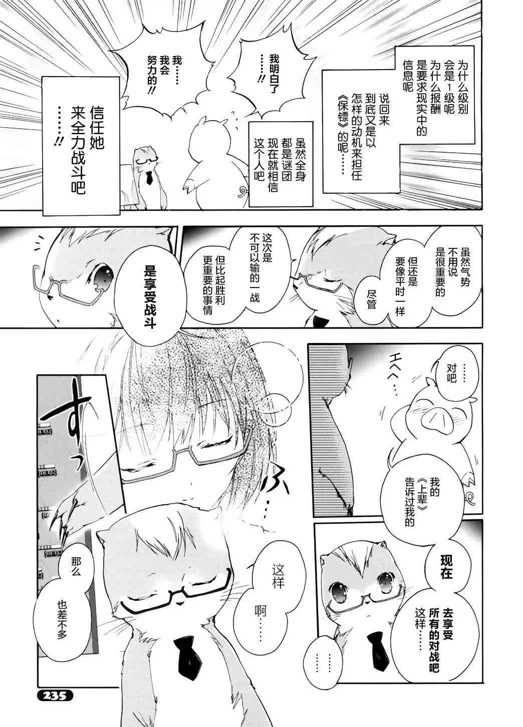 9话 第35页