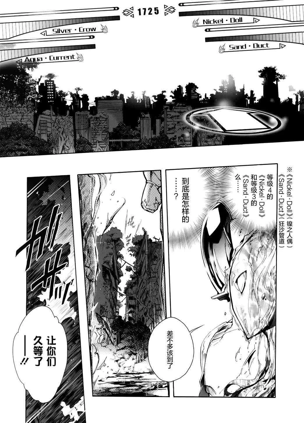 9话 第39页