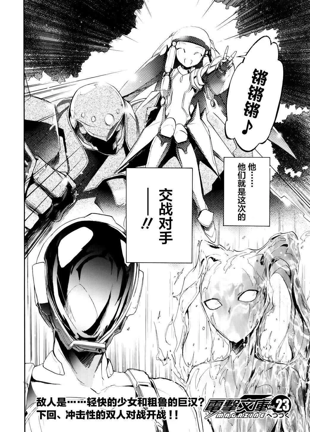 9话 第40页