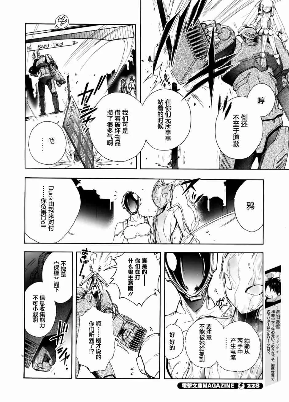 10话 第2页