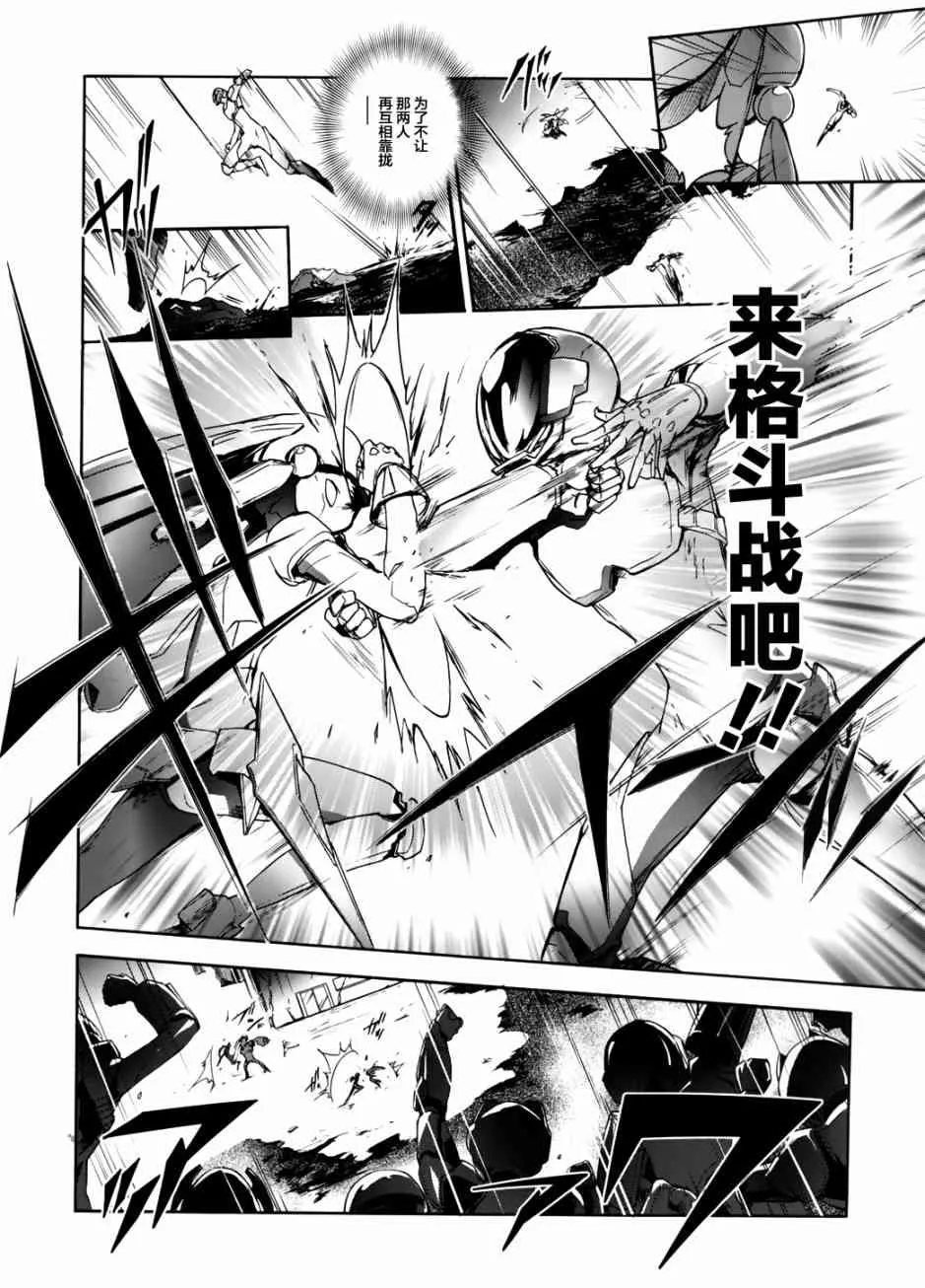 10话 第6页