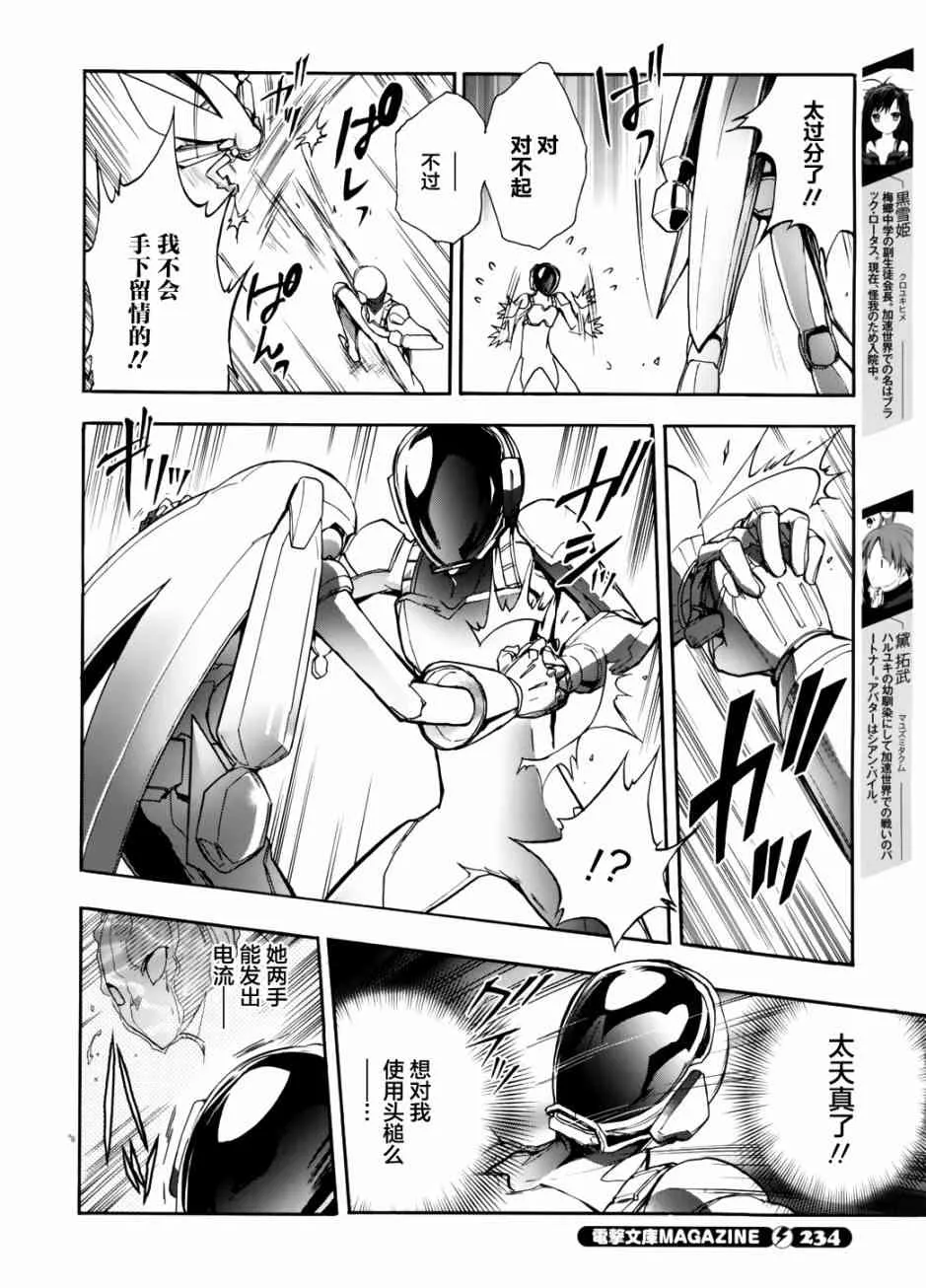 10话 第8页