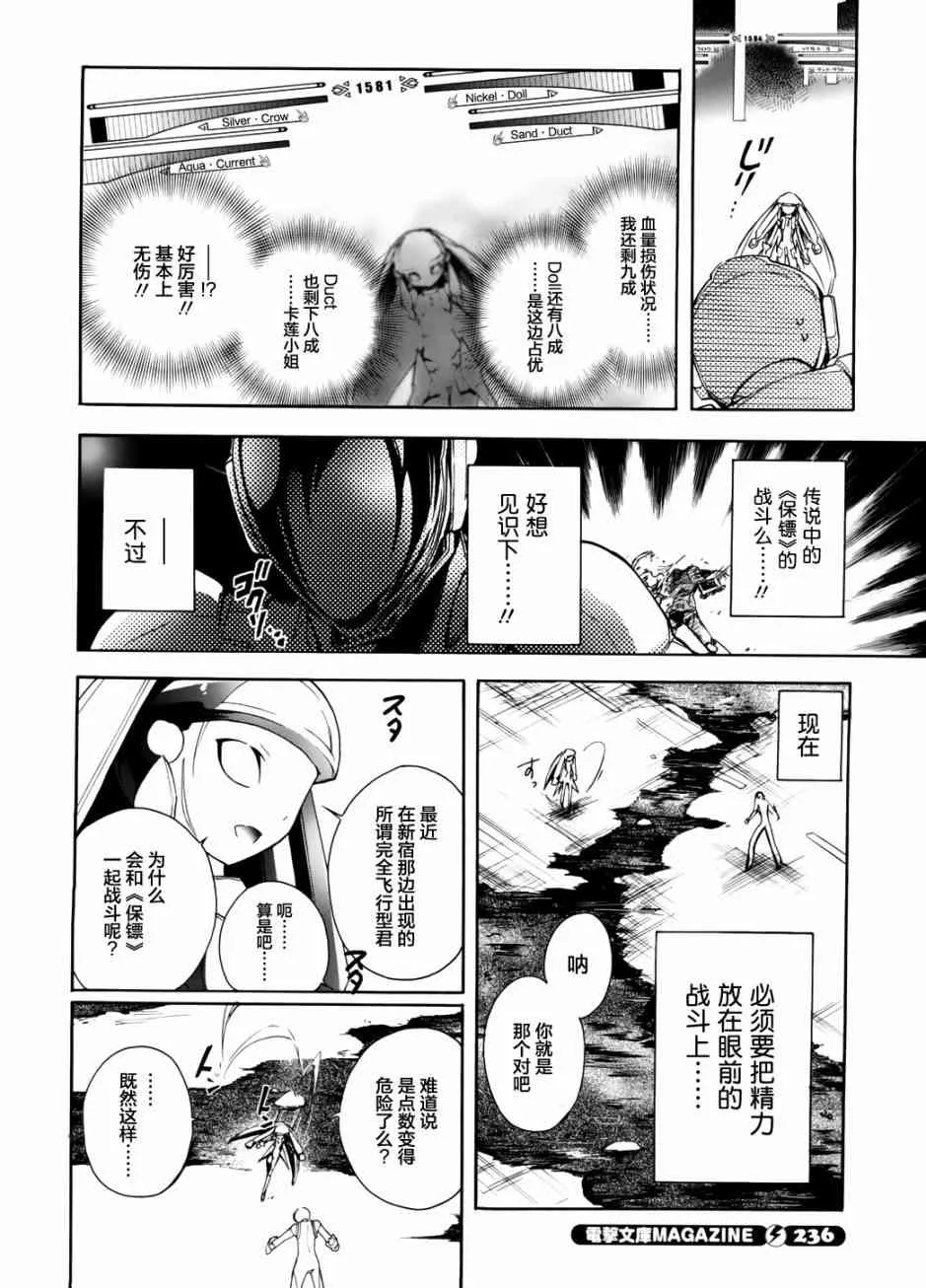 10话 第10页