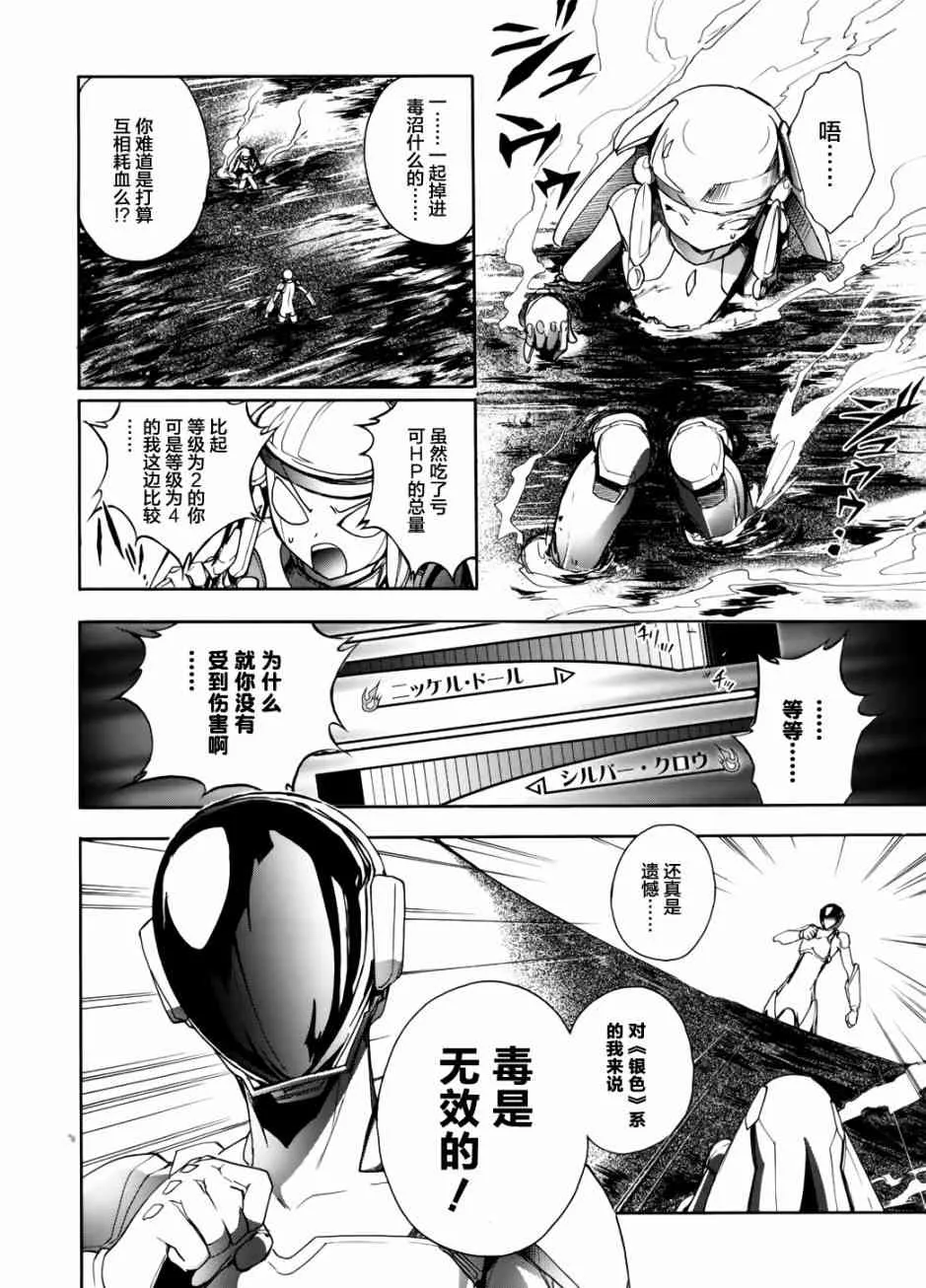 10话 第14页