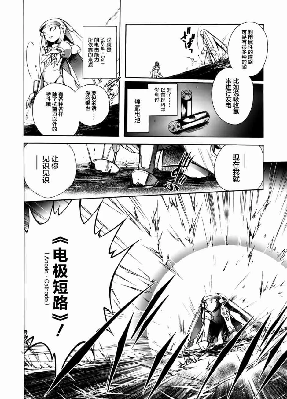 10话 第16页