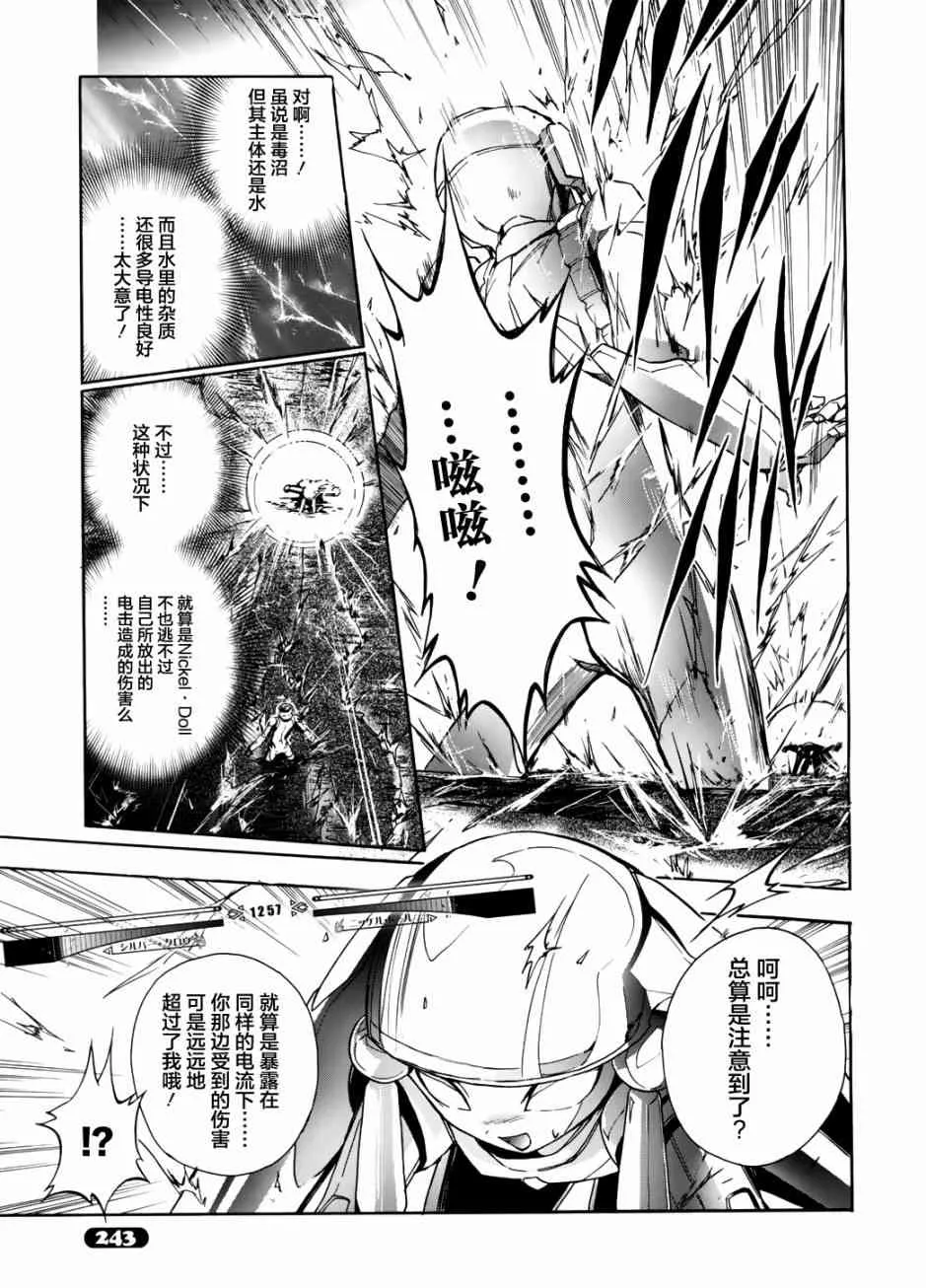10话 第17页