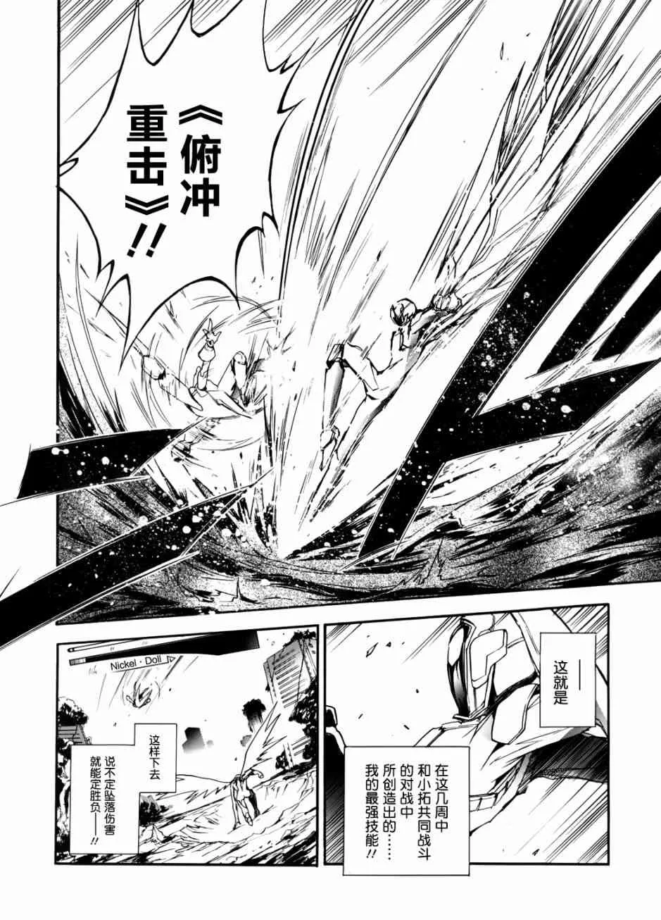 10话 第20页