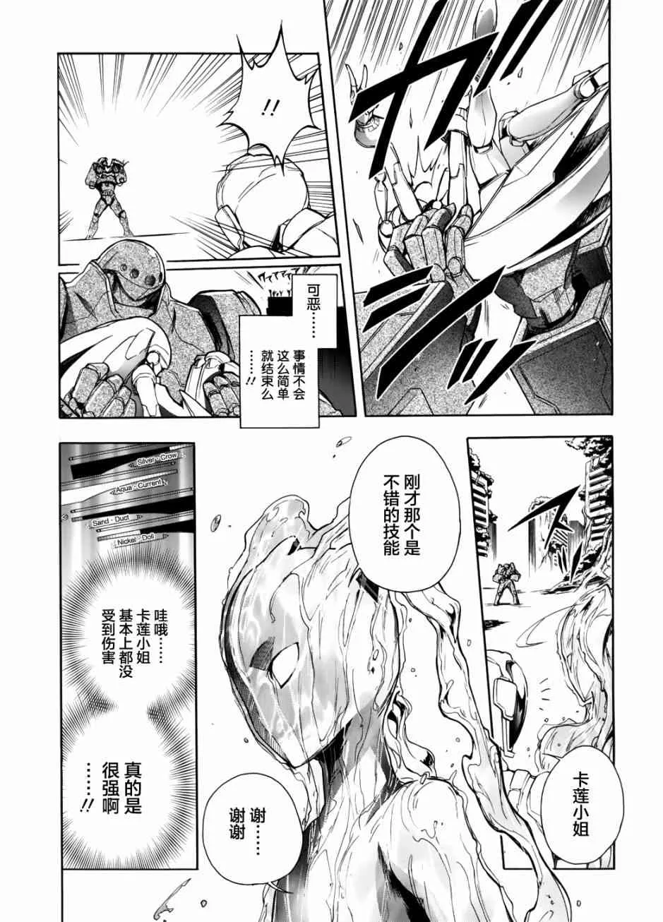 10话 第21页