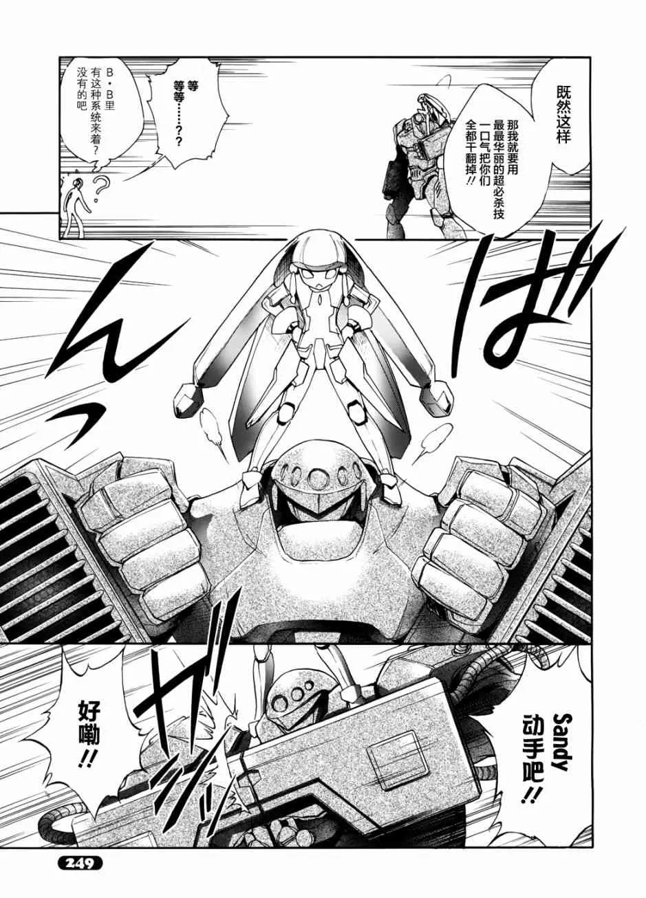 10话 第23页