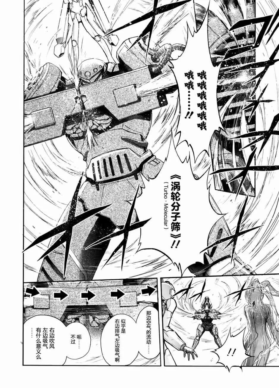 10话 第24页