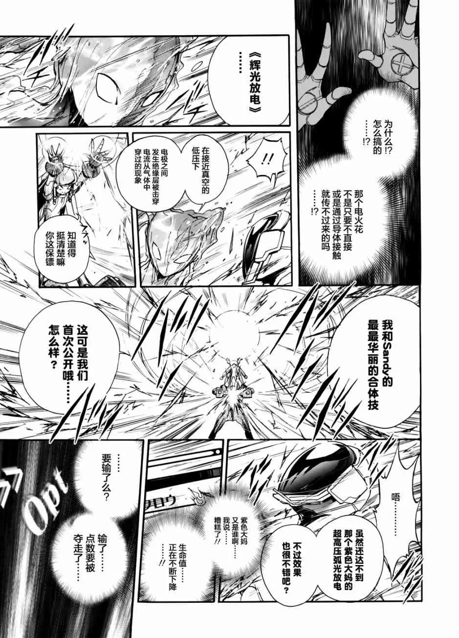 10话 第27页