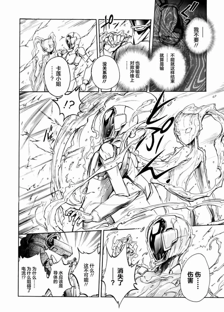 10话 第28页