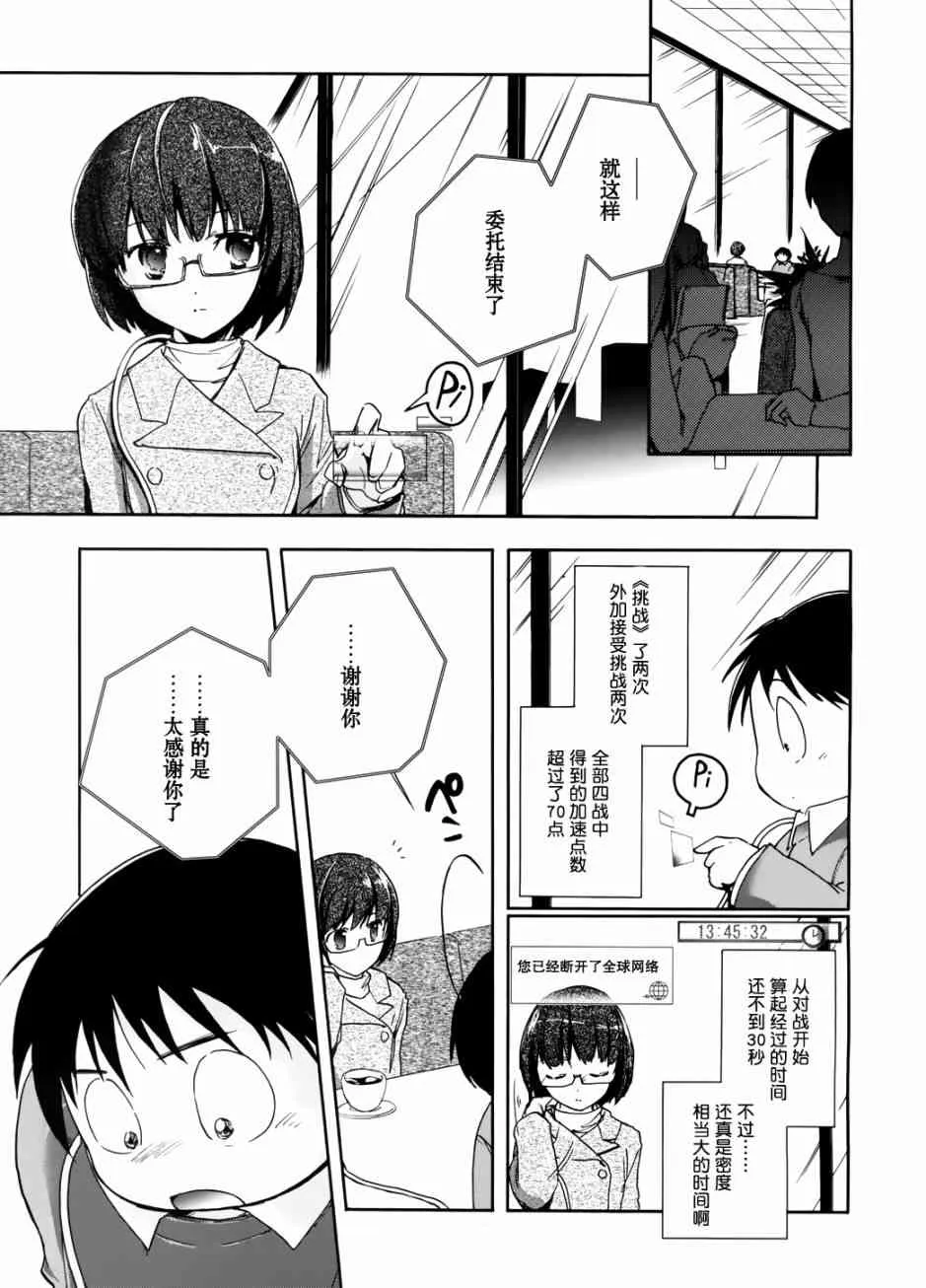 10话 第31页