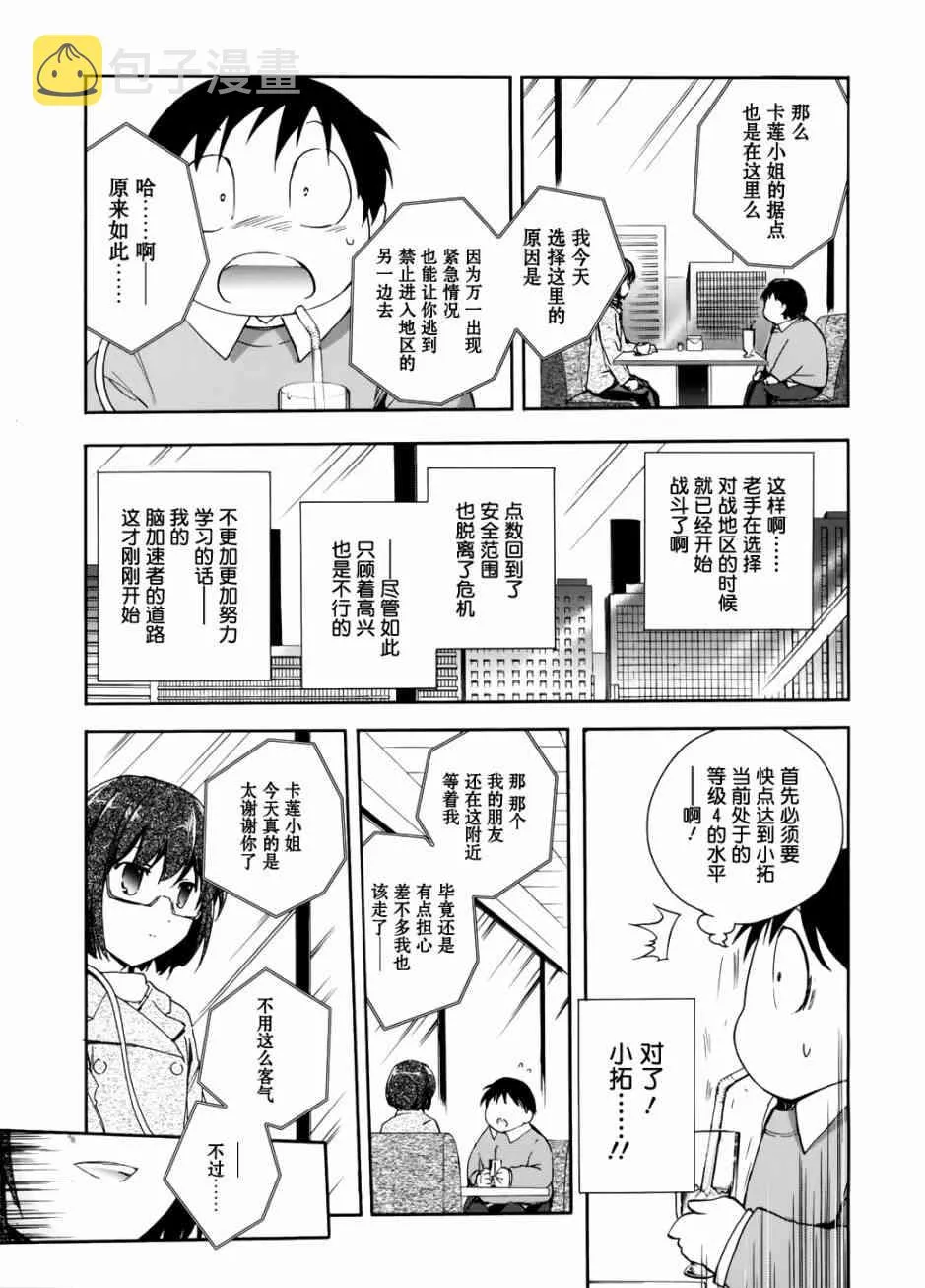 10话 第33页