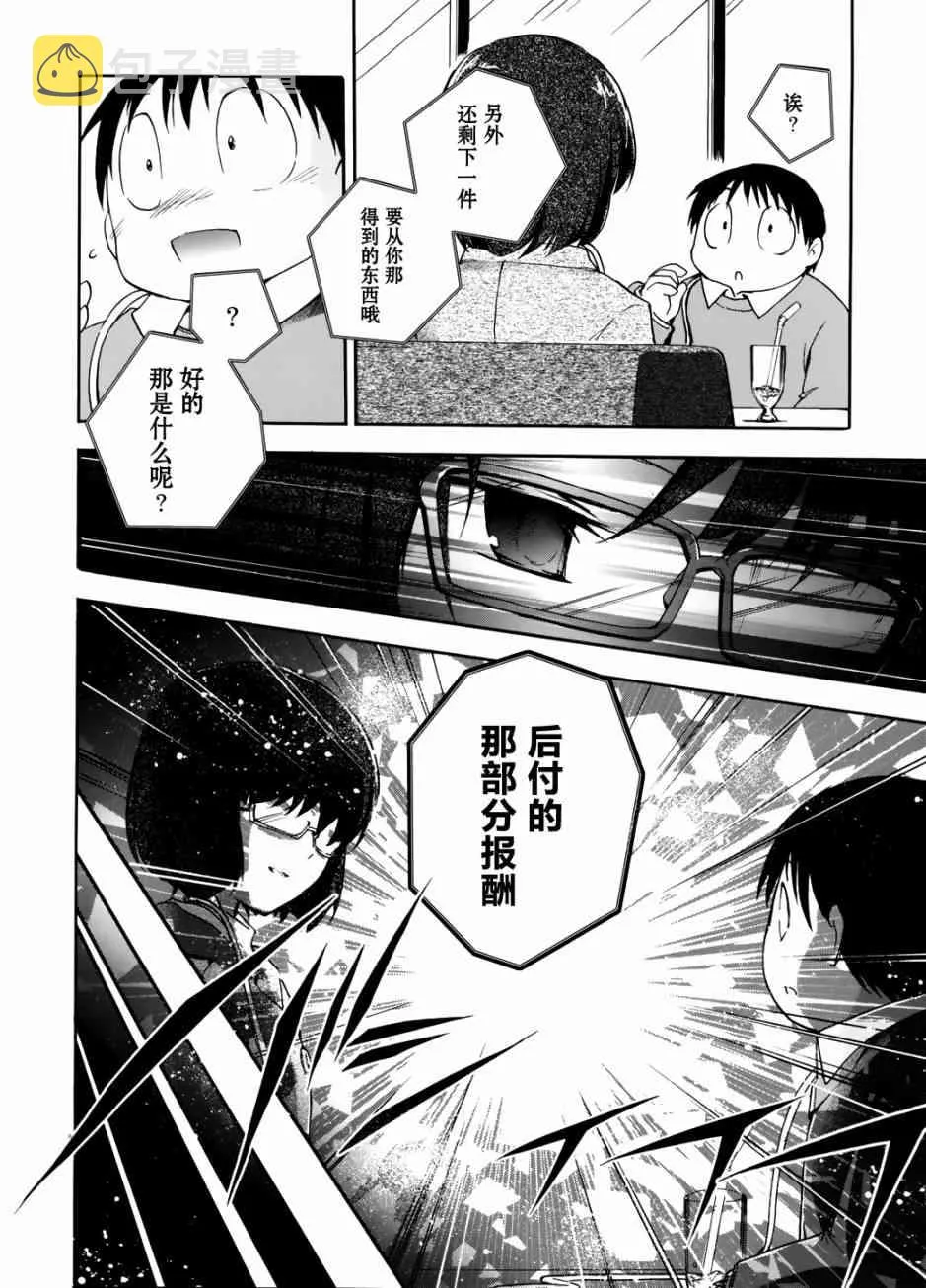 10话 第34页