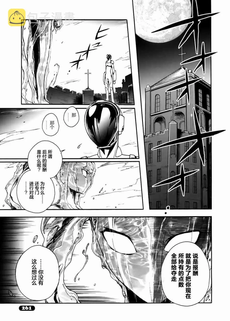 10话 第35页
