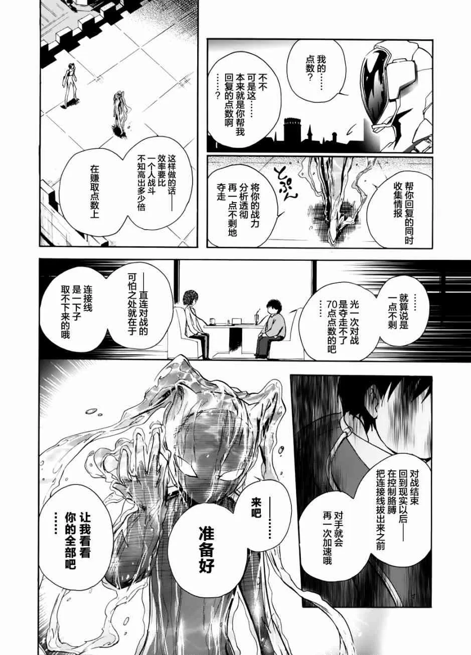 10话 第36页