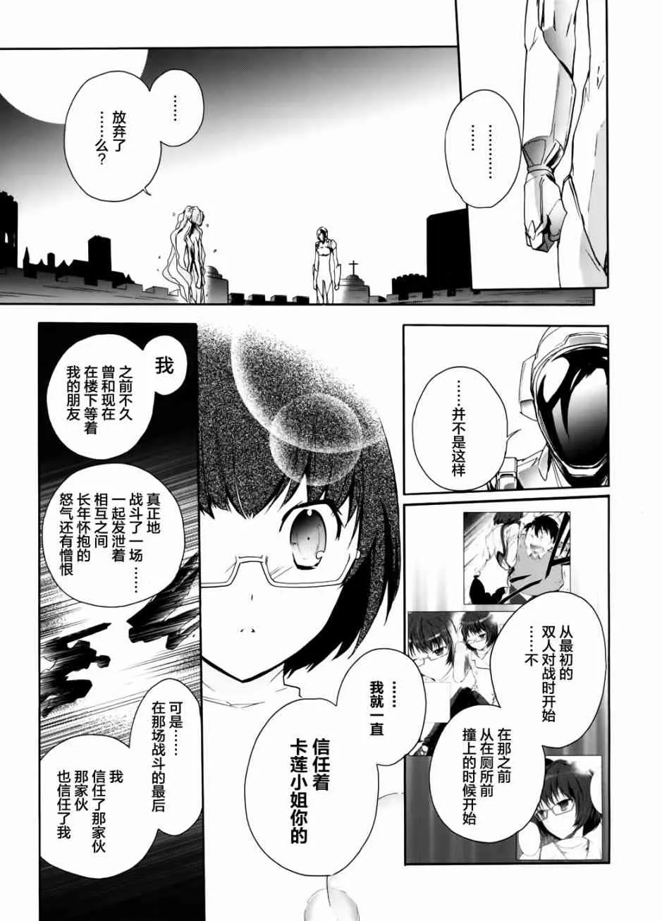 10话 第37页