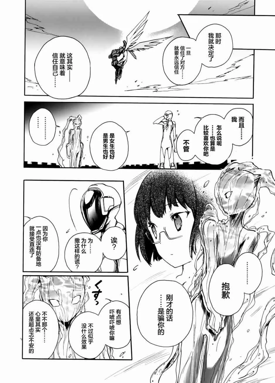 10话 第38页