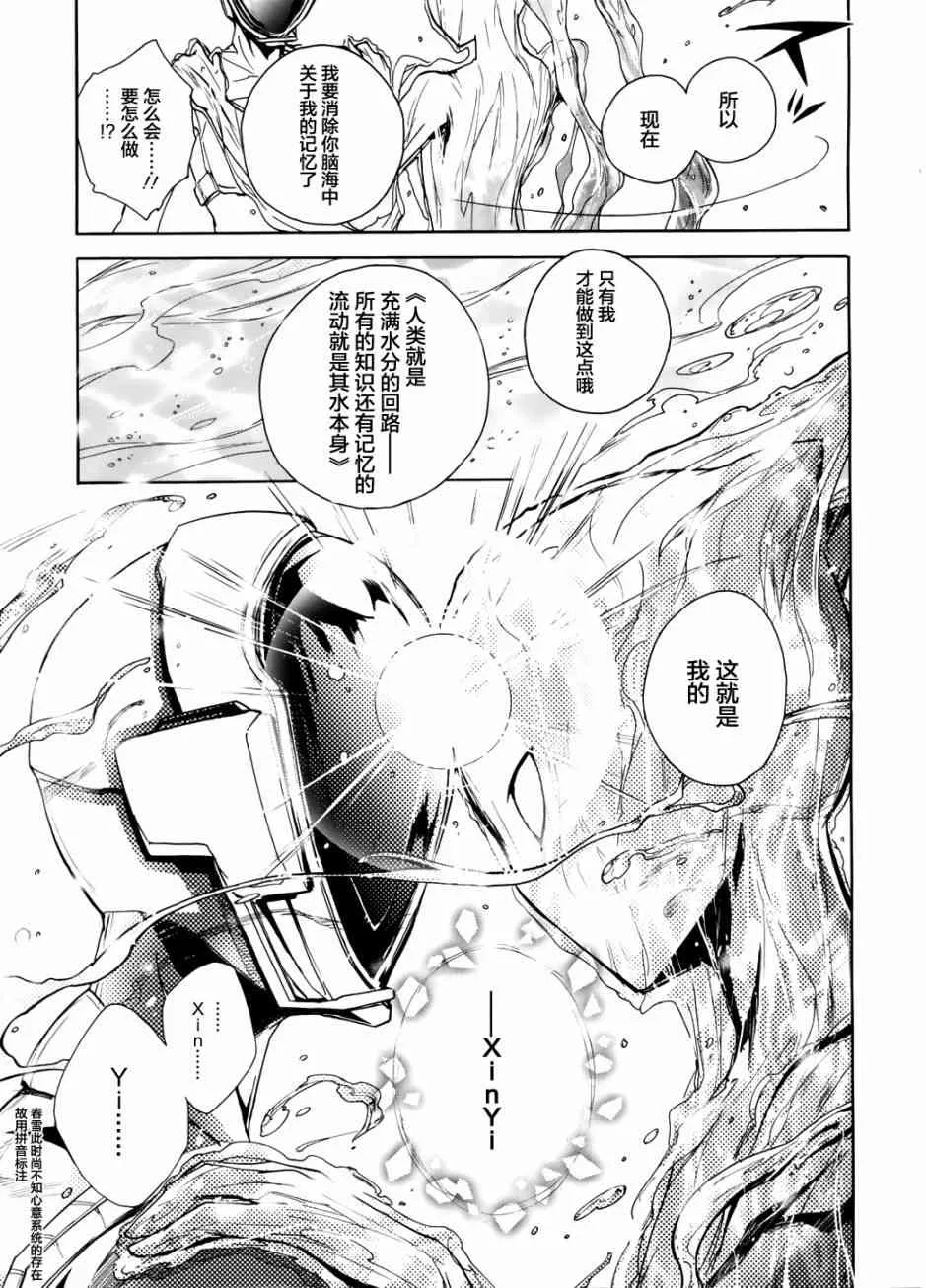 10话 第41页