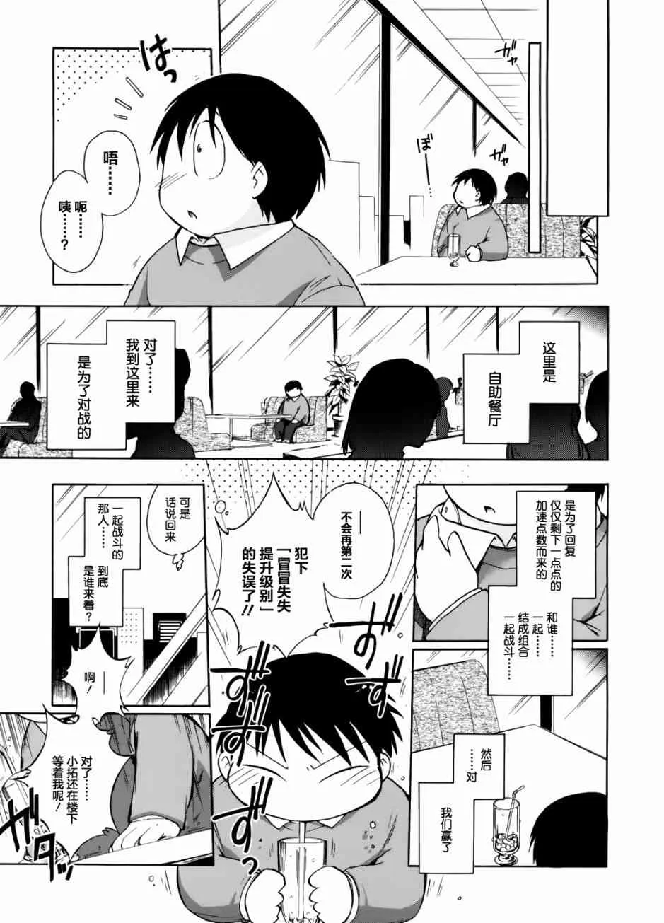 10话 第43页