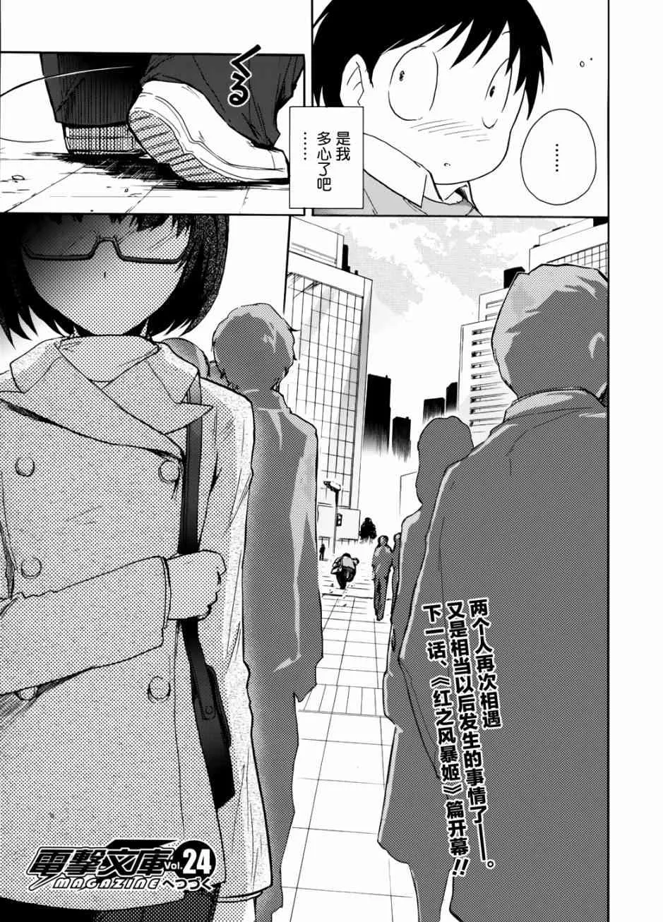 10话 第45页